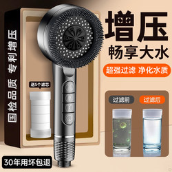 Supercharged Shower Head, Shower Faucet, Turbine Pressurized Large Water Outlet, Filtered Shower Head, Shower Head Set