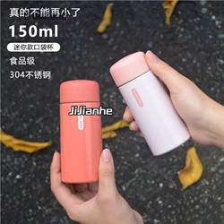 Mini Insulated Cup for Women with Tea Infuser, Portable Small Water Cup, 150ml Capacity, Pocket-Sized for Travel, Simple and Convenient