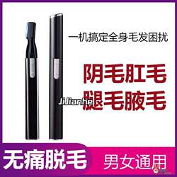 Electric Shaver for Men and Women, Suitable for Private Areas, Pubic Hair Trimming, Leg Hair, Underarm Hair, Eyebrow Hair, Anal Hair Removal, and Shaving Tool