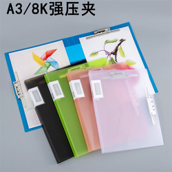 Thickened and Hardened A3 Drawing Board Clip, Sketch Board, 8K Sketch Paper, Sketch Pad, Drawing Pad, Student Exam Paper Pad, File Folder, Student Storage Pad, Dual-Purpose Clip A2