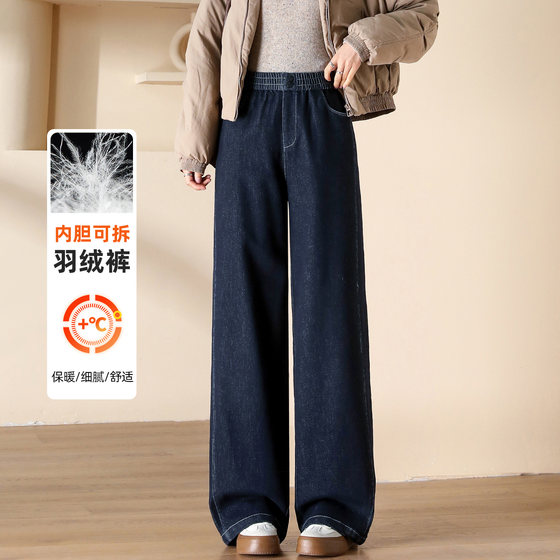
Honey City White Goose Down Wide Leg Denim Down Pants Women's Winter Outerwear Removable Liner Coldproof Warm Cotton Pants