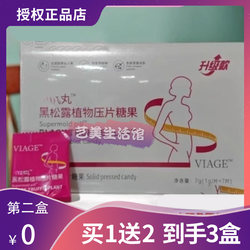 VIAGE super model pills black truffle plant tablets candy candy enhanced version VIAGE super model slimming pills