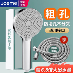 Extra-Large Hole Traditional Shower Head Bathroom High-Pressure Shower Head Large Water Output Showerhead Bath Set