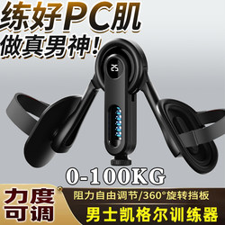 Kegel Trainer, Male Leg Clamp, Multi-Functional Pc Sphincter Levator, Pelvic Floor Exerciser, Leg Muscle Fitness Equipment