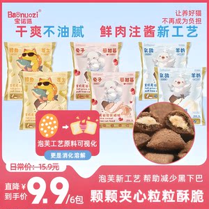
Baonoz cat food cat sandwich crispy liquid heart full price full-term cat staple food freeze-dried grade new technology rabbit meat and pigeon