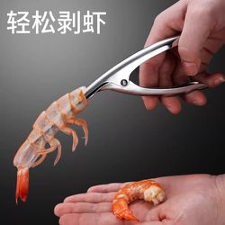 Stainless Steel Shrimp Peeler, Shrimp Shell Remover, Shrimp Peeling Tool, Shrimp Line Remover, Kitchen Household Gadget