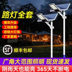 New Solar Outdoor Lights, Home Garden Lights, Led Outdoor Street Lights, New Rural Project Roads, 6m High Pole Lights