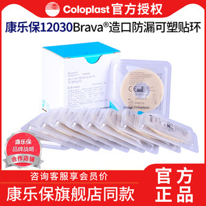 
Brava Kangle Preserve Stomatal Pocket Plastic Leak-proof Patch Ring 12030 12042 Stomatal Care Supplies Accessories