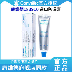 
[Conveyor] Leakage Anti-Leakage Anti-Leakage Anti-Leakage Fistula Skin Care Suitable for Adults and Children
