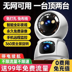 Surveillance Camera Does Not Require Wifi, Remote Access Via Home Mobile Phone, 360-Degree No Blind Spots, Ultra-High-Definition Night Vision, Smart Indoor Camera