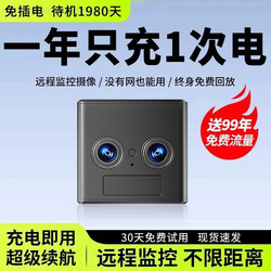 Wireless Camera, Mobile Phone Remote Home High-Definition Video Recording, No Network Required, No Need to Plug In, Ai Smart Surveillance Camera