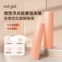 esipsi foam roller floating point roller massage relaxation muscle slimming leg yoga column fitness equipment