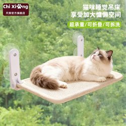 Cat Hammock, Cat Sleeping Nest, Window Suction Cup Hanging Bed, Removable and Washable, Foldable, Four-Season Cat Bed