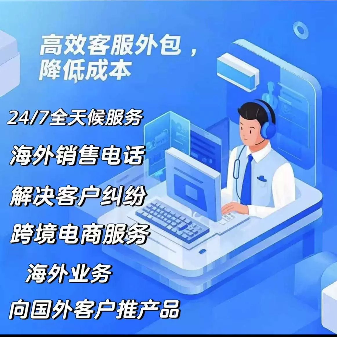 代打英文国际电话带录音翻译美国英国澳洲新加坡新西兰实时翻译等