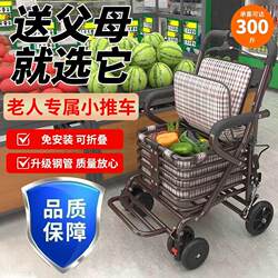 Portable Folding Shopping Cart for the Elderly, Four-Wheeled Grocery Cart That Can Be Pushed and Used as a Seat, Storage Trolley for Seniors