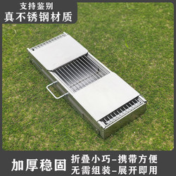 Thickened Stainless Steel Barbecue Grill, Household Portable Barbecue Rack, Outdoor Charcoal Barbecue Stove, Barbecue Tools and Supplies