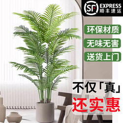 Artificial Green Plant Floor-Standing Potted Plant Landscaping Large Artificial Plant Ornament Living Room Light Luxury Decorative Flower Fake Tree