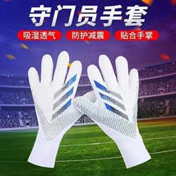 Falcon Predator New X Model Thickened and Wear-Resistant Youth and Children's Competition Adult Training Professional Goalkeeper Gloves
