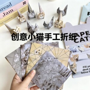 
Creative diy semi-finished kitten geometric origami children's educational handmade toys folded kitten and dog origami foldable 3D three-dimensional geometric origami handmade educational toys parent-child interaction