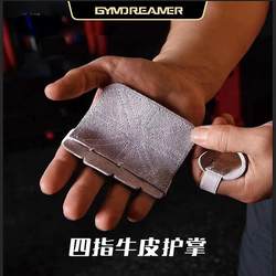Leather Palm Protectors for Fitness, Non-Slip Half-Finger Gloves, Four-Finger Pull-Up Bar Hand Protectors, Anti-Slip for Weightlifting, Callus Prevention, Full Pull-Ups