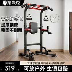 Levorson Single Bar Indoor Pull-Up Bar Home Fitness Equipment Vertical Bar Stand Floor-Mounted Bar Strength Training Device