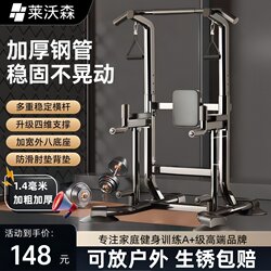 Single Bar Indoor Pull-Up Bar, Single Bar and Double Bar Set, Floor-Mounted Hanging Bar, Home Fitness Equipment