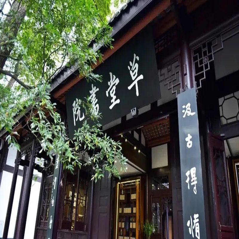 杜甫草堂【汀兰集 金牌讲师 2小时深度讲解 6人私家团】