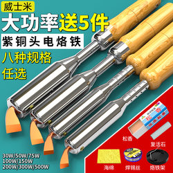 High-Power Wooden Handle Electric Soldering Iron Household Constant Temperature Digital Repair Welding Tool Set Small Industrial Grade Welding Pen