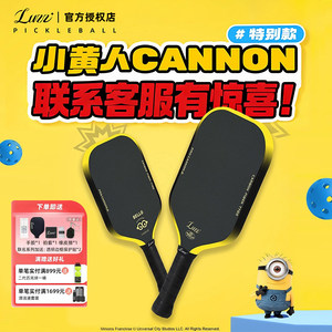 
Luzz pickleball racket carbon fiber cannon minion joint professional grade high elastic pickleball