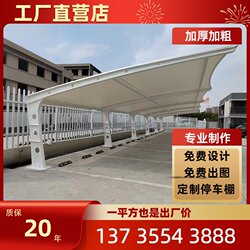 Membrane Structure Carport Parking Shed Car Canopy Outdoor Community Charging Station Sunshade Home Steel Structure Yingdi