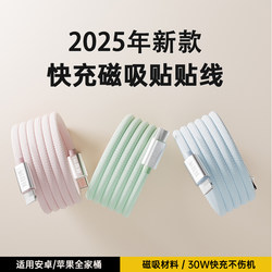 Magnetic Carplay Charging Cable, Dual-Ended Type-C Data Cable, Pd100W Fast Charging Cable, Suitable for Tablets, Apple 15-17 Pro Max, Huawei, Xiaomi Phones