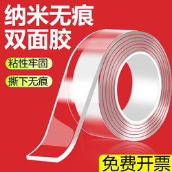Nano Double-Sided Tape with High Viscosity for Strong Wall Fixation, Car-Use Double-Sided Tape That Leaves No Trace, Auxiliary Adhesive for Fixing Power Strips, Traceless Transparent Tape, Magic Adhesive, Acrylic Traceless Adhesive, Double-Sided Tape