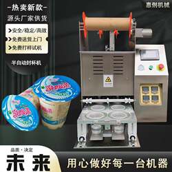 Cup sealing machine manufacturer HL802-4 semi-automatic cup sealing machine milk tea cup sealing machine soy milk cup sealing machine
