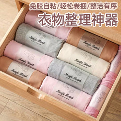 Clothing Organizing Tool, Self-Adhesive Roll-Up Straps, Lazy Roll-Up Straps, Wardrobe Folding Straps, Pants Bundling Storage Straps, Folding Board