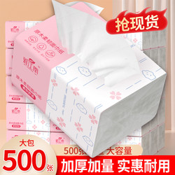 【Exclusive for New Customers】500 Sheets Extra-Large Pack of Toilet Paper, Household Napkins, Facial Tissues, Hand Towels, Toilet Paper