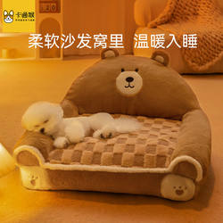 Pet Sofa Dog Bed Winter Warm Cat Bed Dog Sleeping Bed for Small and Medium-Sized Dogs Winter Trendy Pet Mat Bed