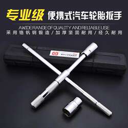 Car Tire Changing Socket Wrench Set, Labor-Saving Disassembly, 17 Universal, 19 Tire Changing, 21 Multifunctional, 23 Tool Set