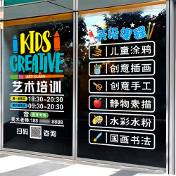 Art training class glass door stickers can be customized