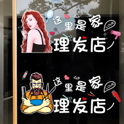 Creative barber shop glass door sticker personality
