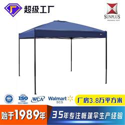 Civil disaster relief tent, emergency rescue, retractable large umbrella, four-legged awning, rainproof awning, carport, stall park