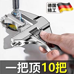 German Bathroom-Specific Wrench, Adjustable, Detachable, Multi-Functional Wrench with Large Opening