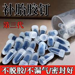 Vacuum Tire Quick Repair Tool Kit with Rubber Nails for Car Tires, Electric Vehicles, and Motorcycles