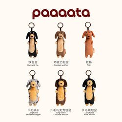 Paaaata Dachshund Plush Pendant·Bag Charm Keychain Doll Toy Peripheral Gift