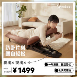 Foldable Mackenzie Reclining Chair for Lumbar Stretching, Fully Automatic Smart Home Waist Support and Relaxation Device