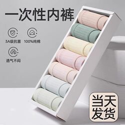 Disposable Underwear for Women, Travel Essentials, Convenient Travel Items, Must-Have Items for Staying in Hotels