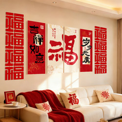 Year of the Horse New Year Decoration Living Room Sofa Background Wall Kt Board 2026 Spring Festival New Year Scene Atmosphere Decoration Set