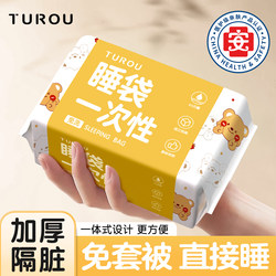 Disposable Sleeping Bag Travel Anti-Dirt Hotel Thickened All-In-One Single/Double Bed Sheet Duvet Cover Pillowcase Portable for Bed