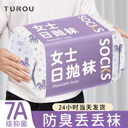 Disposable Socks for Women, Travel Socks, Daily Use, Odor-Resistant, No-Wash Cotton Socks, Mid-Calf, Pure Cotton, Travel, Lazy Socks, Throw-Away Socks