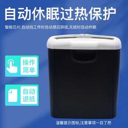 Lei Sheng shredder office automatic mini household small convenient electric commercial high-power desktop