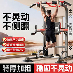 German Indoor Pull-Up Bar Equipment, Double Bar Rack, Single Bar Floor-Mounted Hanging Bar, No-Drill Home Fitness Equipment